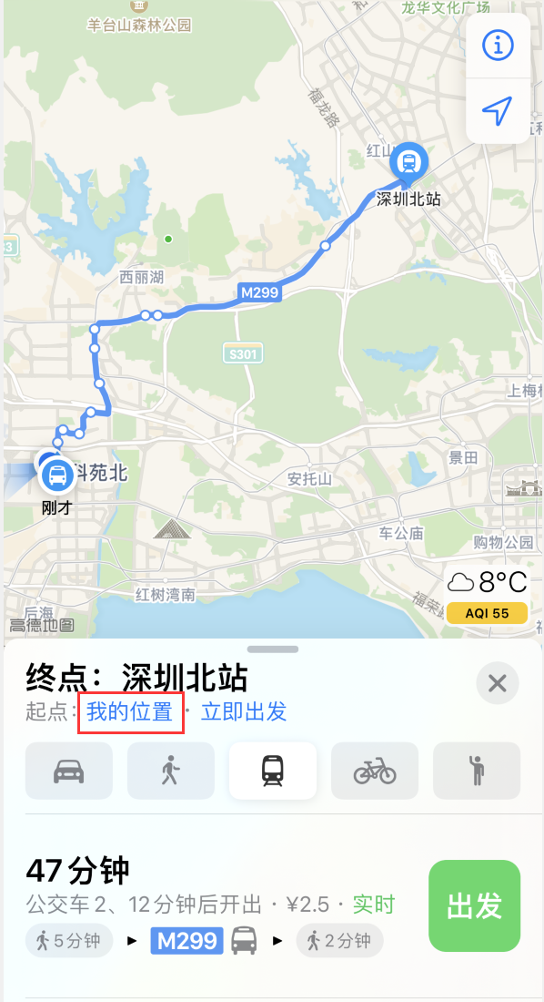 太康苹果手机维修分享如何在 iPhone “地图”应用中获取任意地点之间的路线 