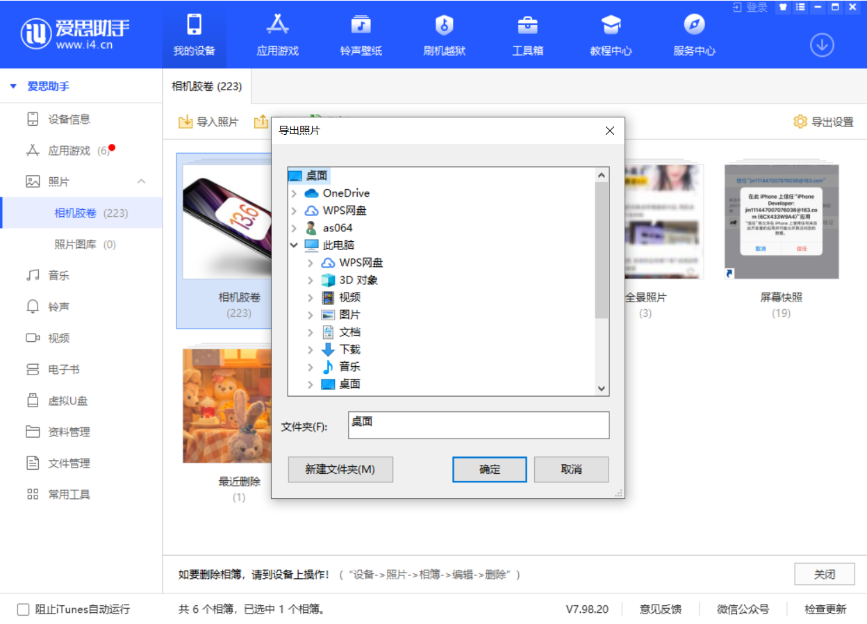 太康苹果手机维修分享如何将 iPhone 12 中的照片快速备份到电脑中 
