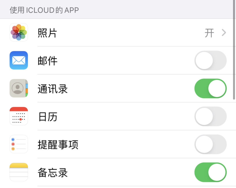 太康苹果手机维修分享如何在 iPhone 12 上使用 iCloud 备份或同步数据 