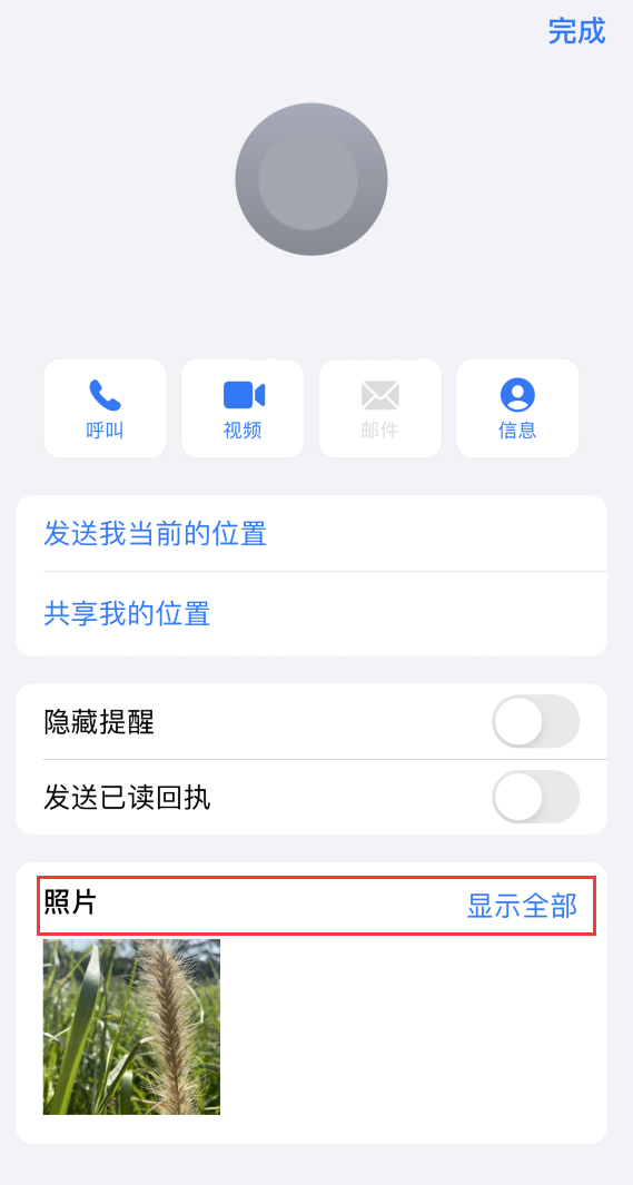 太康苹果手机维修分享如何快速查找 iMessage 信息中的图片等附件 