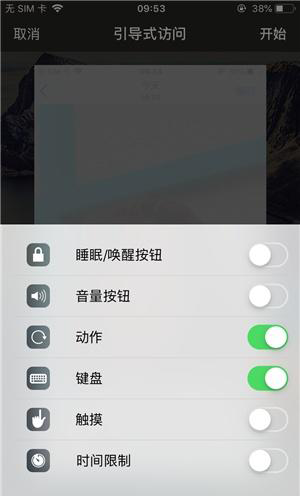 太康苹果手机维修分享iOS 14中引导式访问模式有什么用 