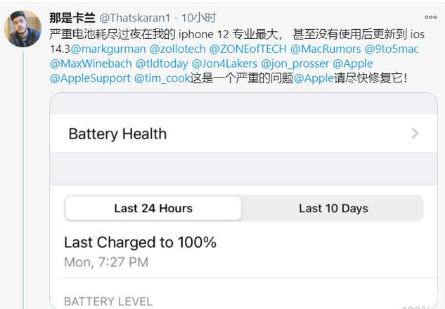 太康苹果手机维修分享为什么说iOS14.3正式版不值得升级 