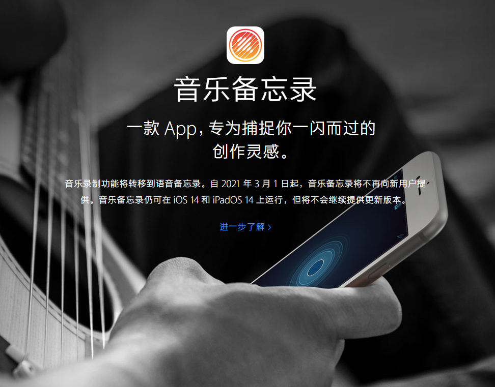太康苹果手机维修分享苹果官方“音乐备忘录”应用即将下架，如何转移录音 