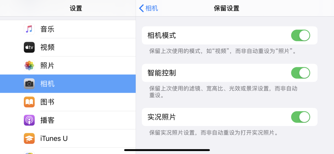 太康苹果手机维修分享如何巧妙利用 iPhone 原生相机里的设置拍摄好看的照片 