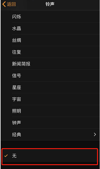 太康苹果手机维修分享iPhone 12闹钟如何设置为只震动 