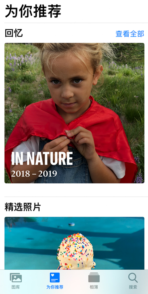 太康苹果手机维修分享iOS 14 照片小组件如何删除不想看到的图片 