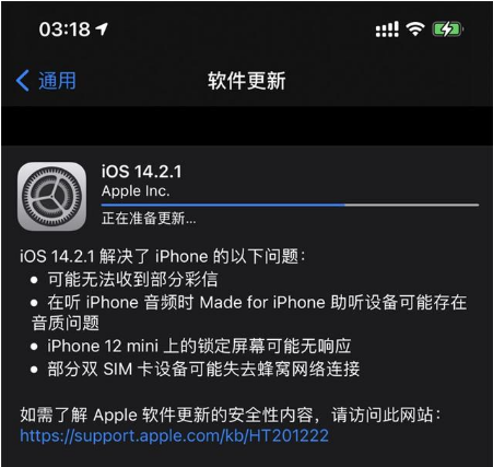 太康苹果手机维修分享iOS 14.2.1正式版发布 