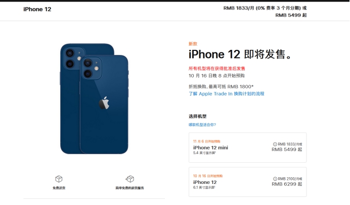 太康苹果手机维修分享今年的iPhone12便宜吗 