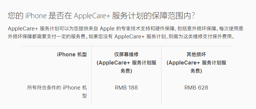 太康苹果手机维修分享苹果 iPhone 12 官方维修价格是多少 