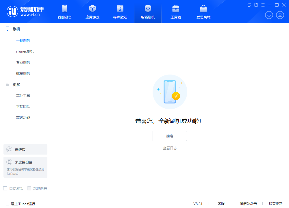 太康苹果手机维修分享iOS 18.2RC2版升级_iOS 18.2RC2版一键刷机教程 
