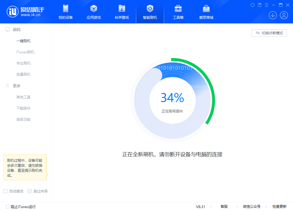 太康苹果手机维修分享iOS 18.2RC版升级_iOS 18.2RC版一键刷机教程 