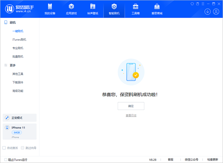 太康苹果手机维修分享iOS 17.7 RC版升级_iOS 17.7 RC版一键刷机教程 