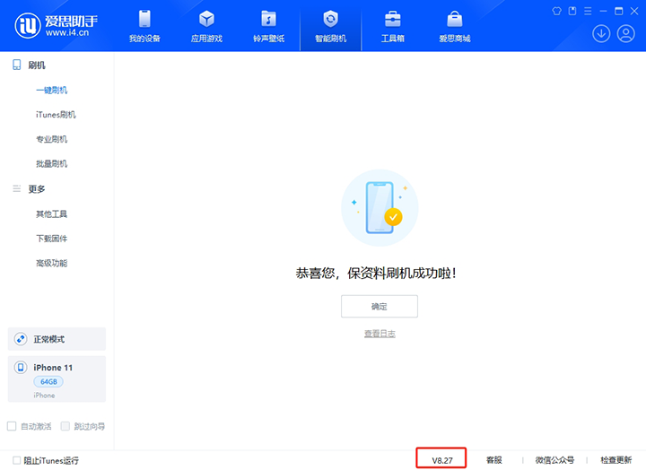 太康苹果手机维修分享iOS 17.6正式版评测_iOS 17.6正式版一键刷机教程 