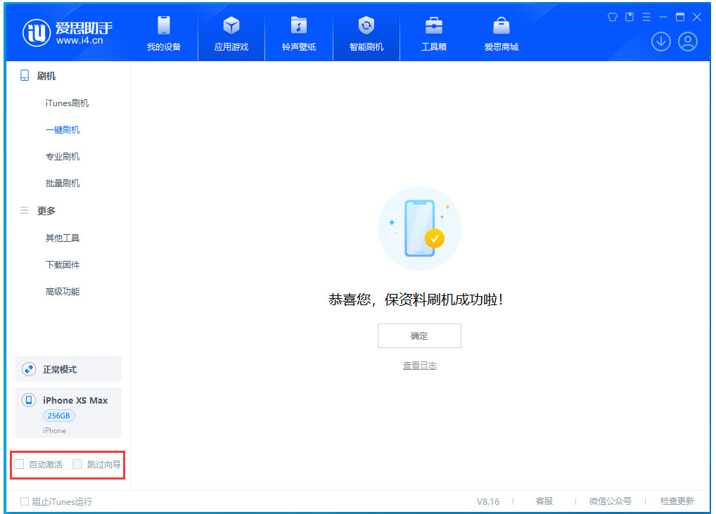 太康苹果手机维修分享iOS 17.4 RC版升级_iOS 17.4 RC版一键刷机教程 