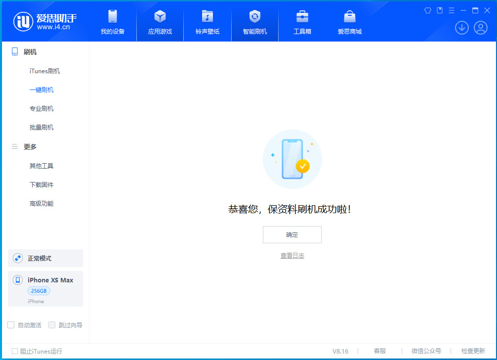 太康苹果手机维修分享iOS 17.3.1正式版升级_iOS 17.3.1正式版一键刷机教程 