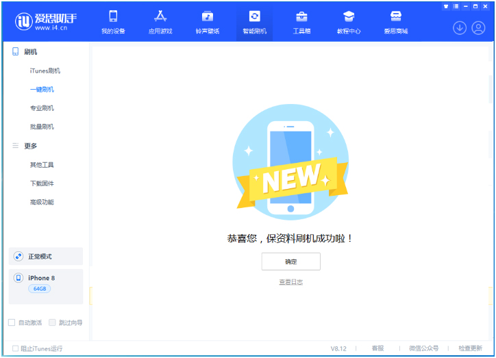 太康苹果手机维修分享iOS 16.7.3RC版升级_iOS 16.7.3 RC版一键刷机教程 