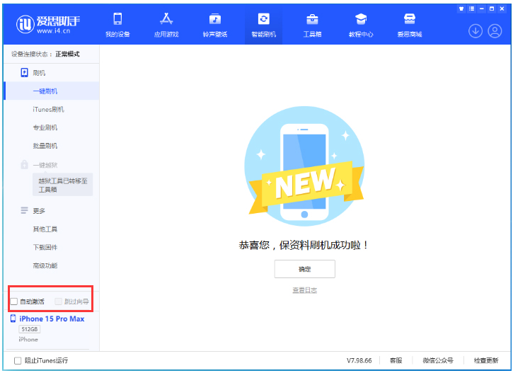 太康苹果手机维修分享iOS 17.1.2 正式版升级_iOS 17.1.2 正式版一键刷机教程 
