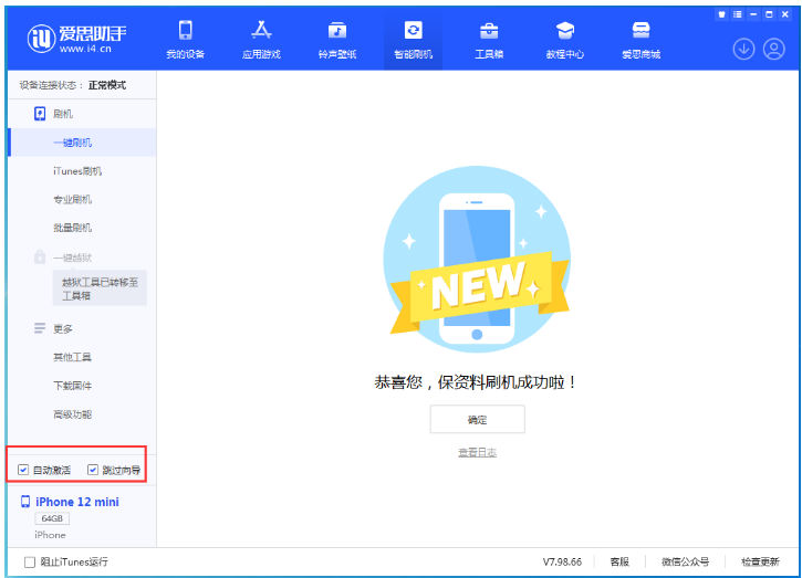 太康苹果手机维修分享iOS 16.6 RC版升级_iOS 16.6 RC版一键刷机教程 