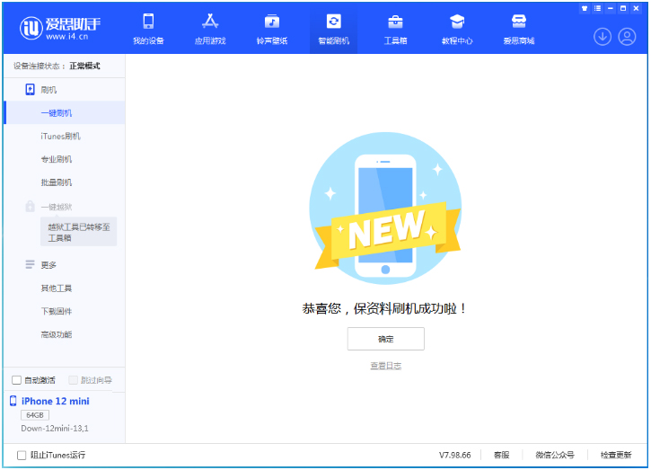太康苹果手机维修分享iOS 17测试版升级_iOS 17测试版一键刷机教程 