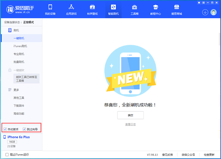 太康苹果手机维修分享iOS 15.7.5 正式版升级_iOS 15.7.5 正式版一键刷机教程 
