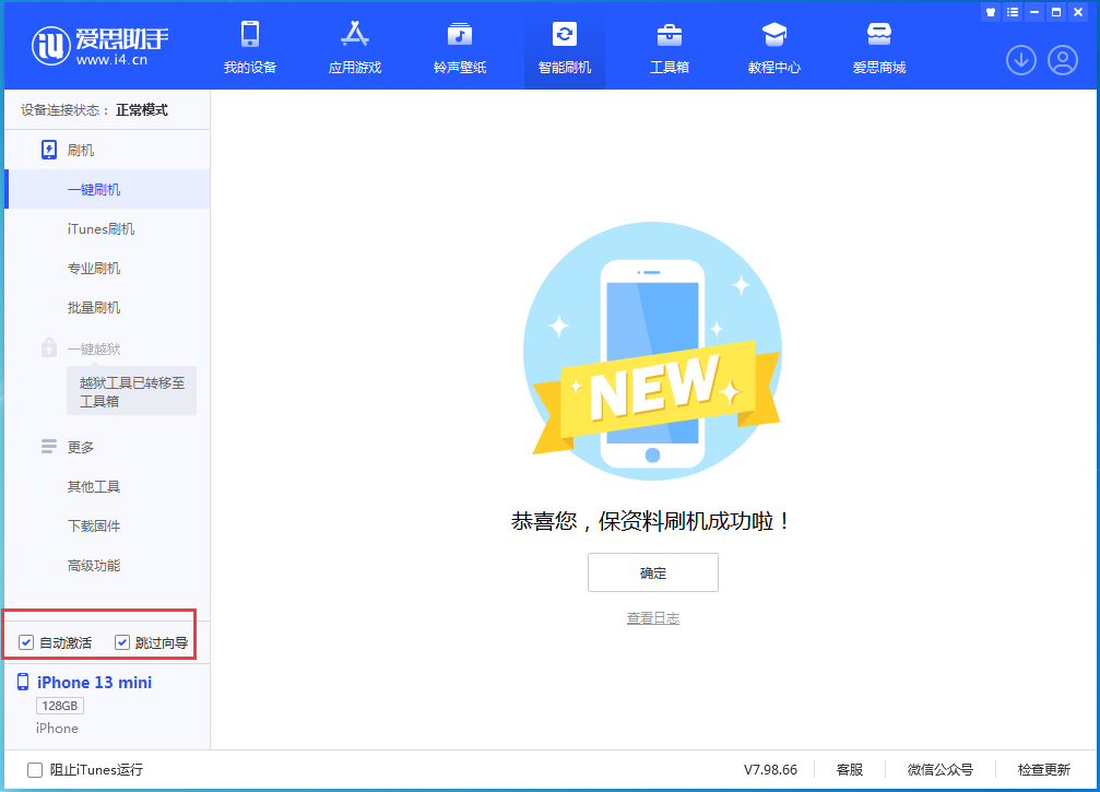 太康苹果手机维修分享iOS 16.2测试版升级_iOS 16.2测试版一键刷机教程 