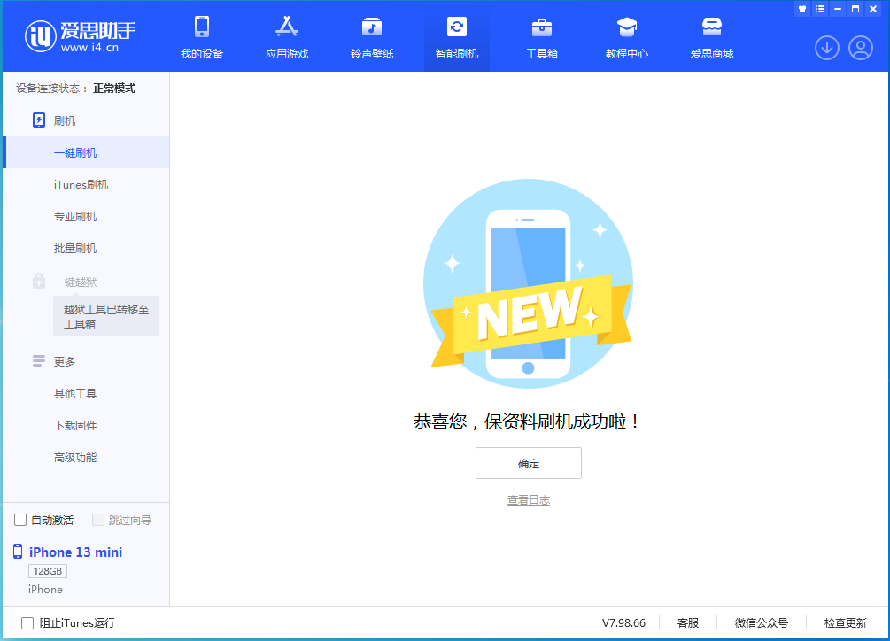 太康苹果手机维修分享iOS 16 RC版升级_iOS 16 RC版一键刷机教程 