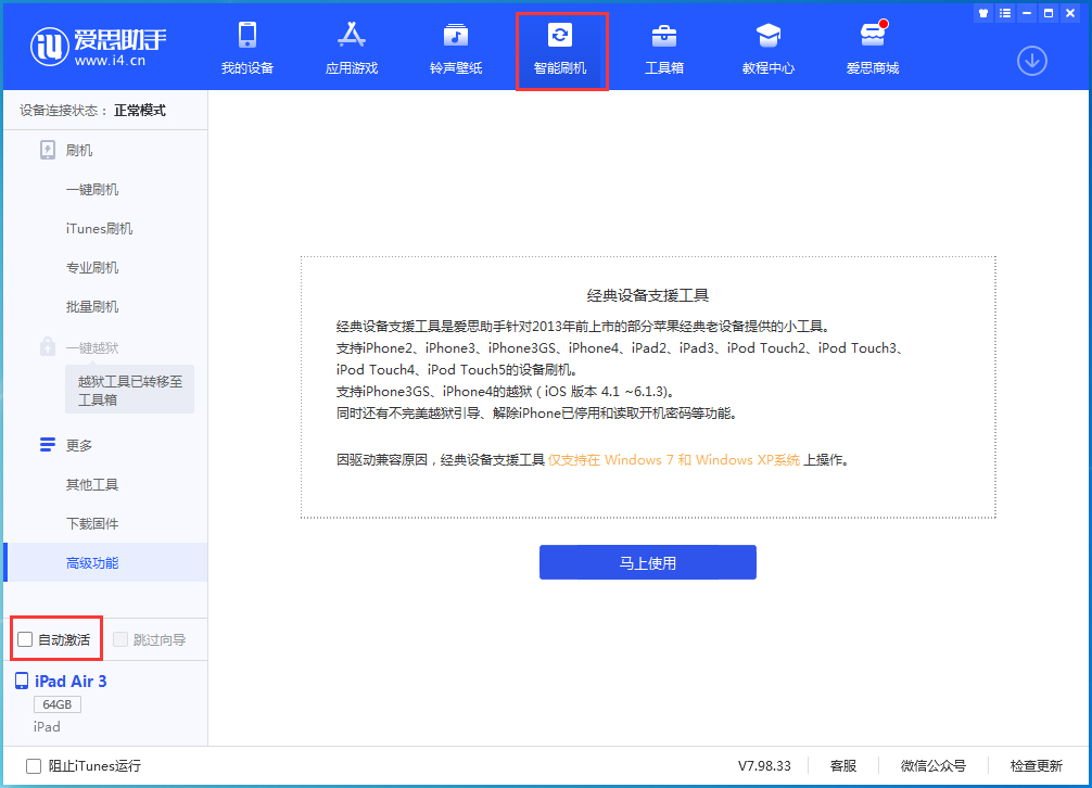太康苹果手机维修分享iOS 15.2 测试版升级_iOS 15.2 测试版一键刷机教程 