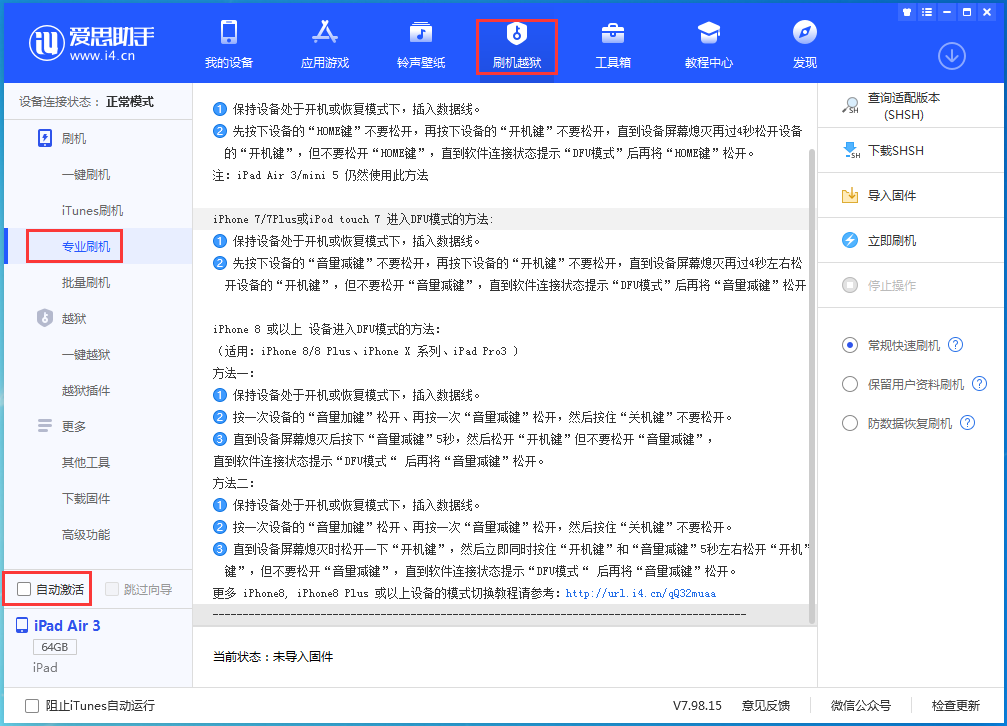 太康苹果手机维修分享iOS 14.4 RC版_iOS 14.4 RC版一键刷机教程 