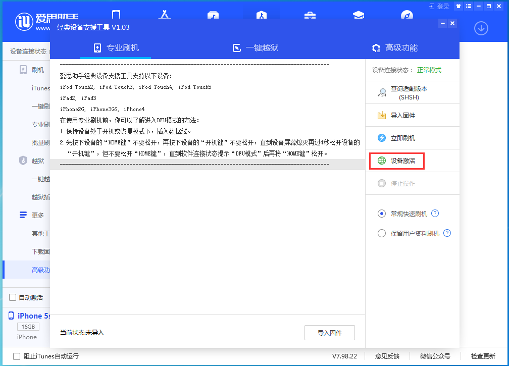 太康苹果手机维修分享iOS 12.4.9正式版_iOS 12.4.9 正式版一键刷机教程 