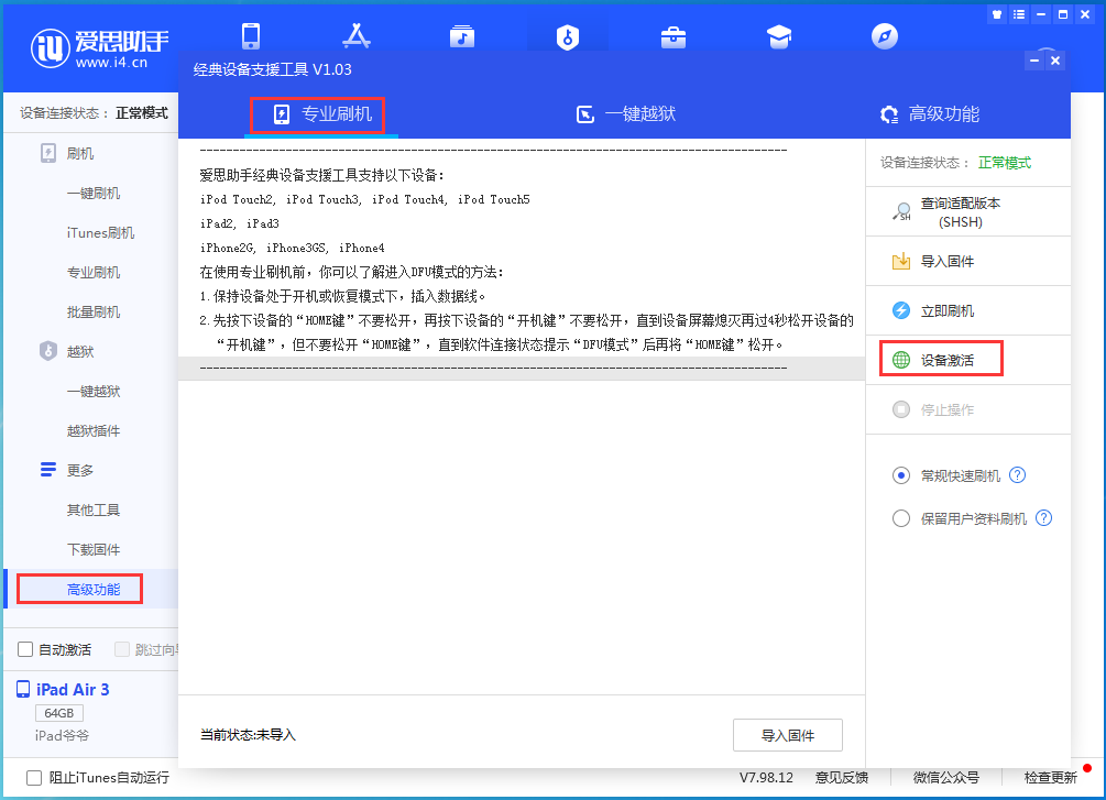 太康苹果手机维修分享iOS 14.2正式版_iOS 14.2正式版一键刷机教程 
