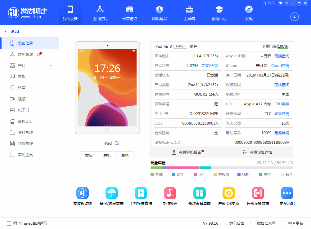 太康苹果手机维修分享iOS 14 测试版_iOS 14 测试版一键刷机教程 